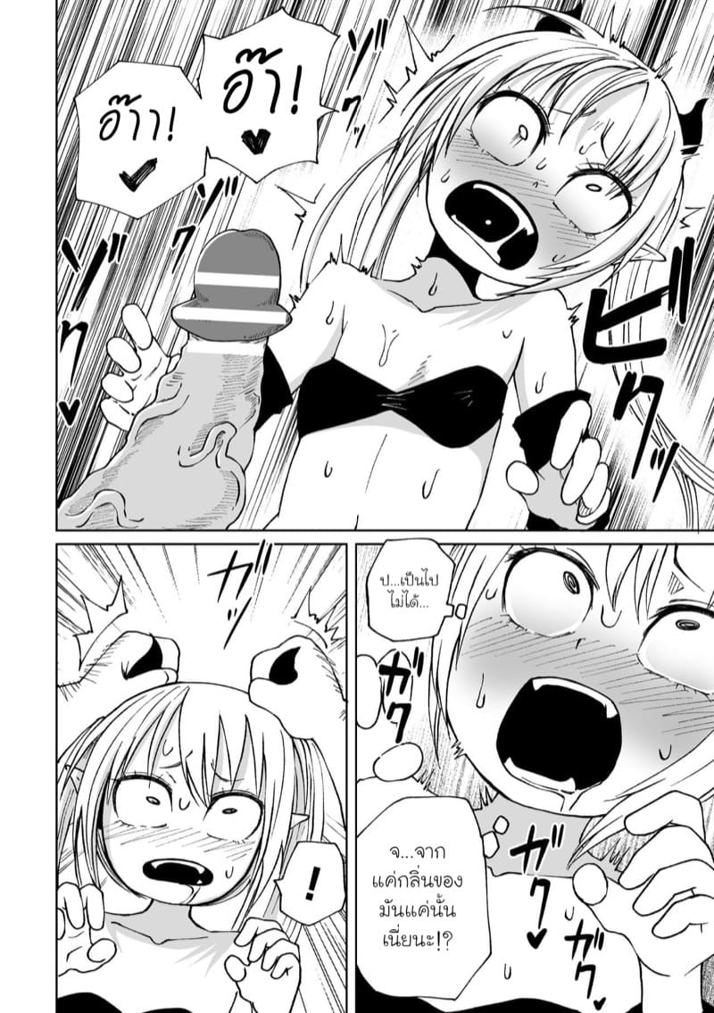 รักชีวิต อย่าคิดแหย่ตาลุง ภาพ 7