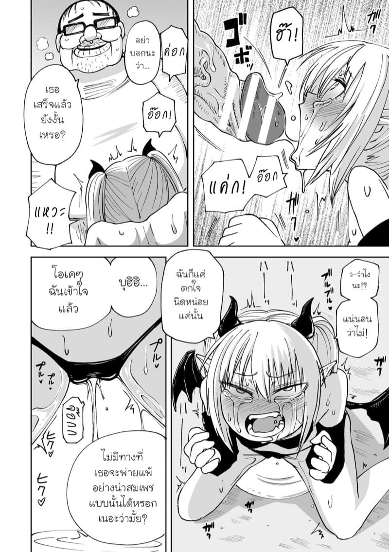 รักชีวิต อย่าคิดแหย่ตาลุง ภาพ 9