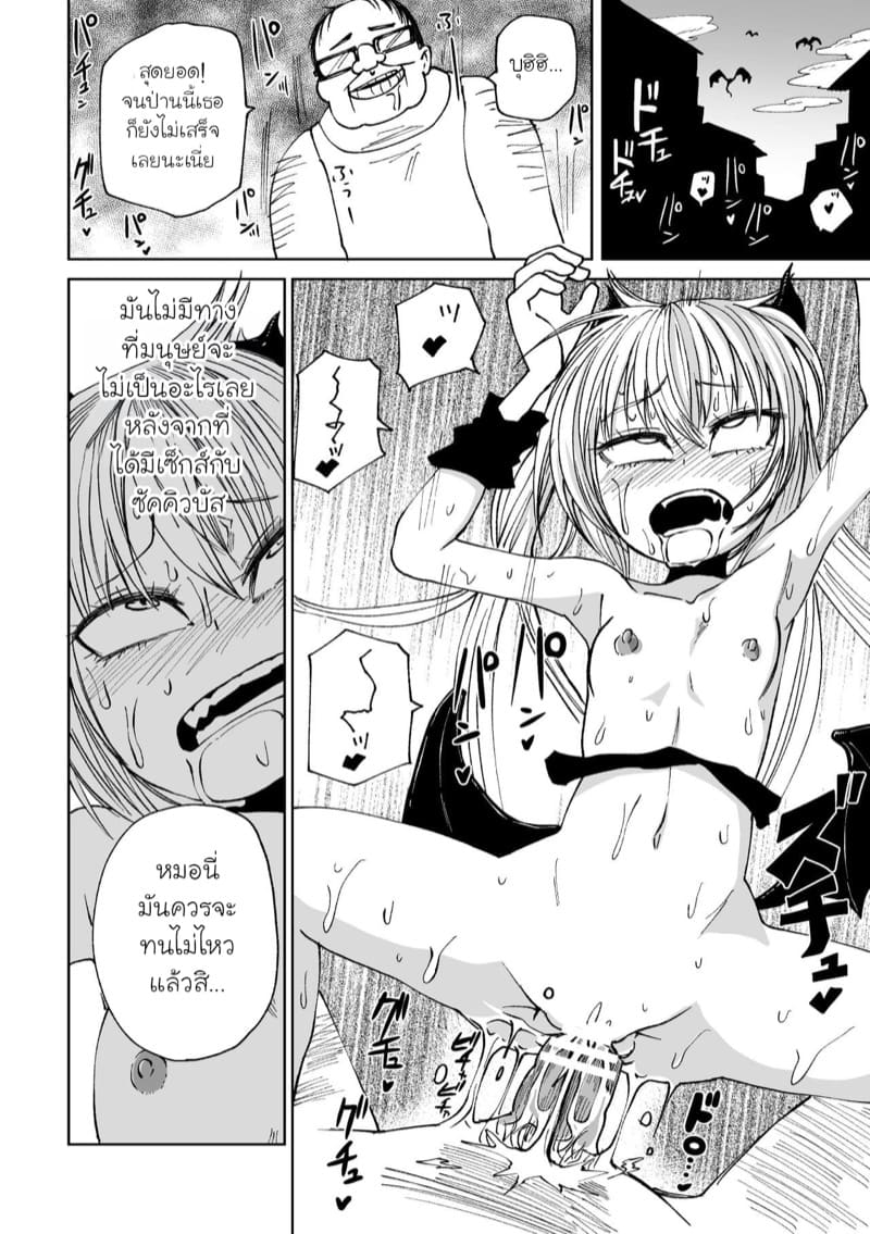 รักชีวิต อย่าคิดแหย่ตาลุง ภาพ 15