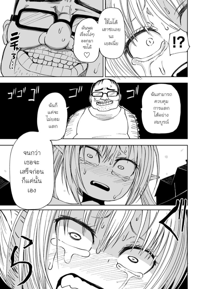 รักชีวิต อย่าคิดแหย่ตาลุง ภาพ 16