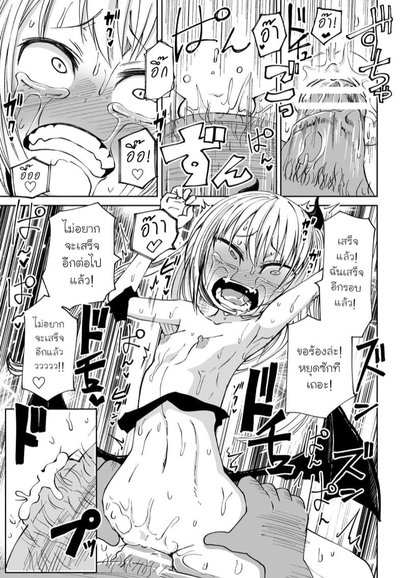 รักชีวิต อย่าคิดแหย่ตาลุง ภาพ 18