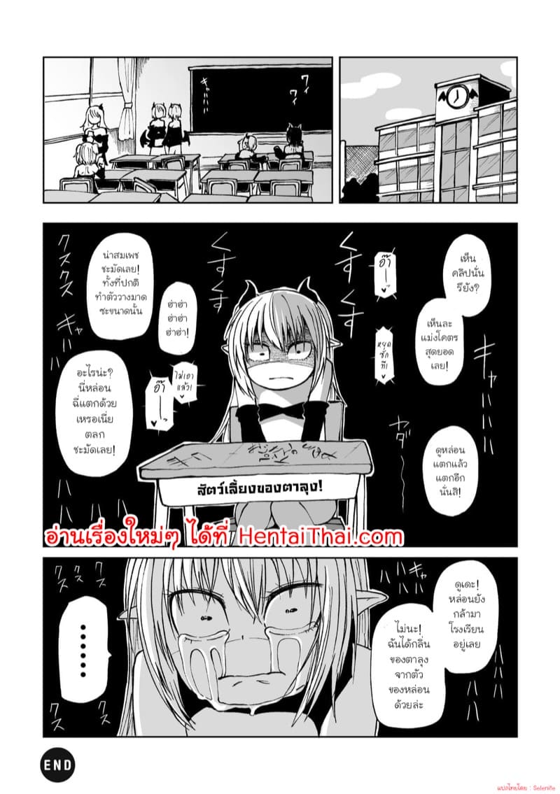 รักชีวิต อย่าคิดแหย่ตาลุง ภาพ 23