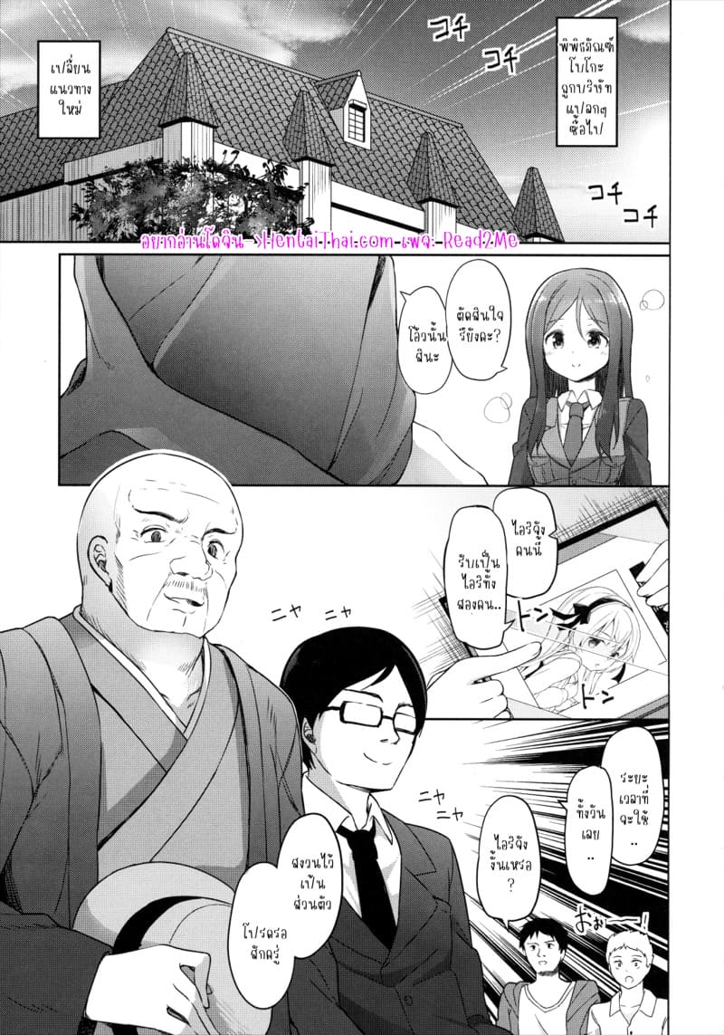 ขอเหมาตัวเธอมาเล่นด้วยทั้งวัน ภาพ 2