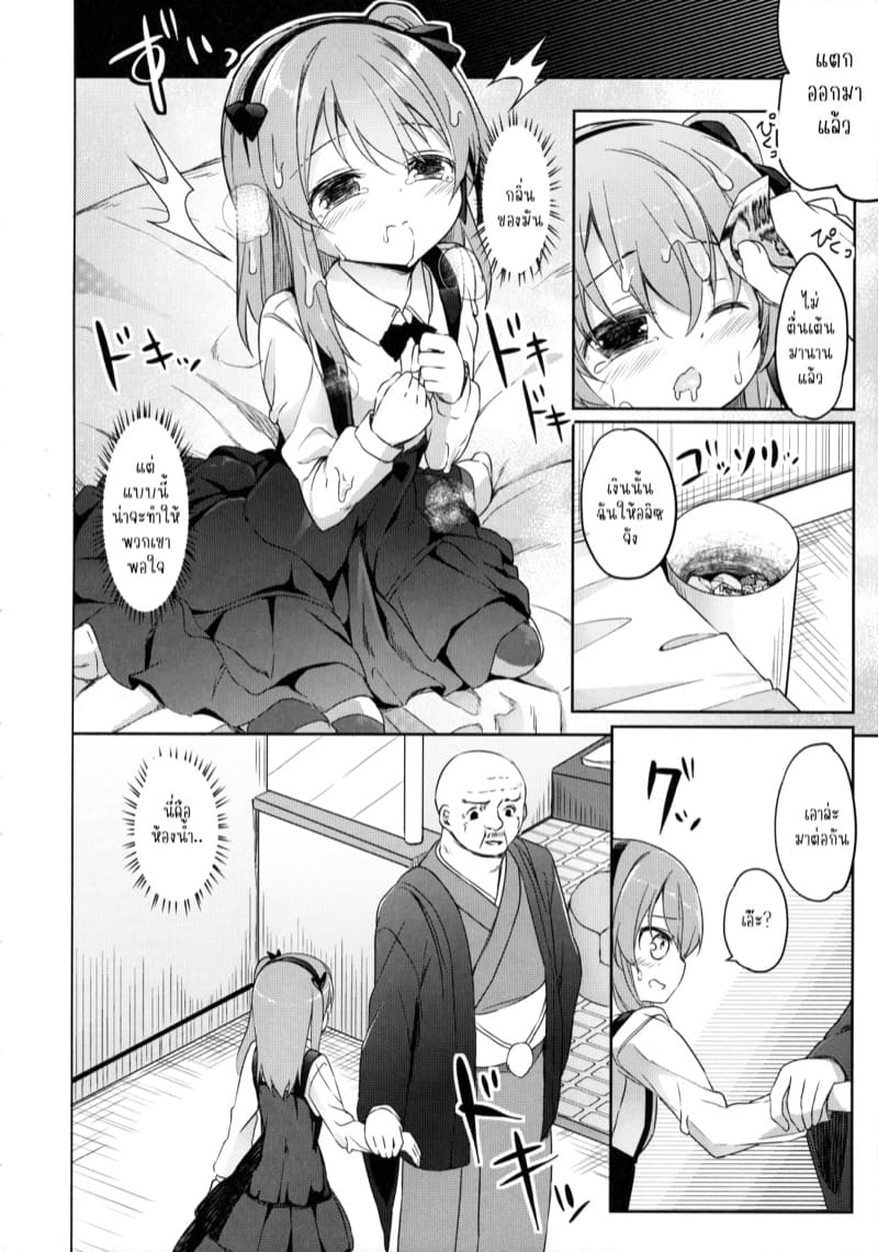 ขอเหมาตัวเธอมาเล่นด้วยทั้งวัน ภาพ 11