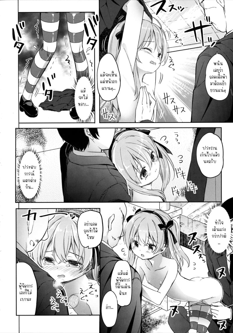 ขอเหมาตัวเธอมาเล่นด้วยทั้งวัน ภาพ 13