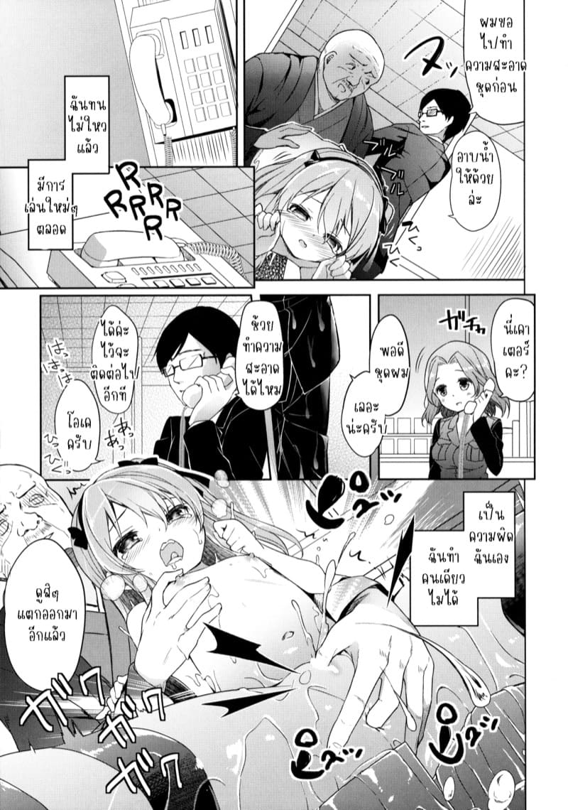 ขอเหมาตัวเธอมาเล่นด้วยทั้งวัน ภาพ 20