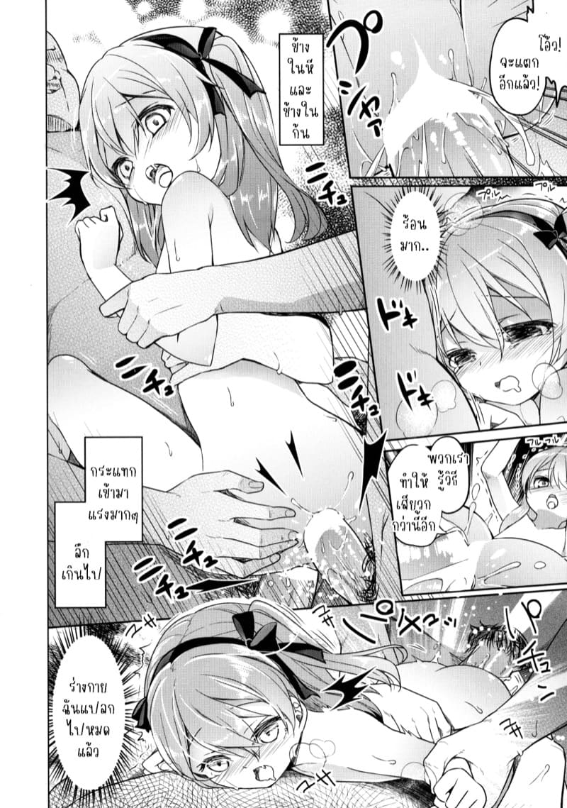 ขอเหมาตัวเธอมาเล่นด้วยทั้งวัน ภาพ 35