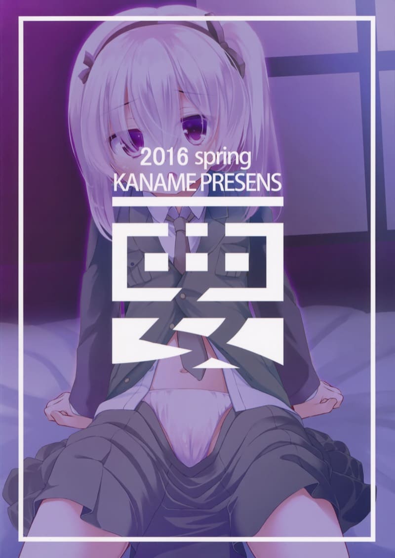 ขอเหมาตัวเธอมาเล่นด้วยทั้งวัน ภาพ 38