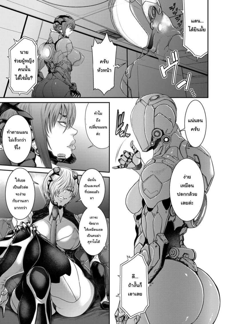 สายลับจับคนหื่น 3 ภาพ 7