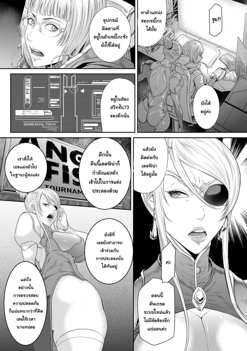 สายลับจับคนหื่น 3 ภาพ 9