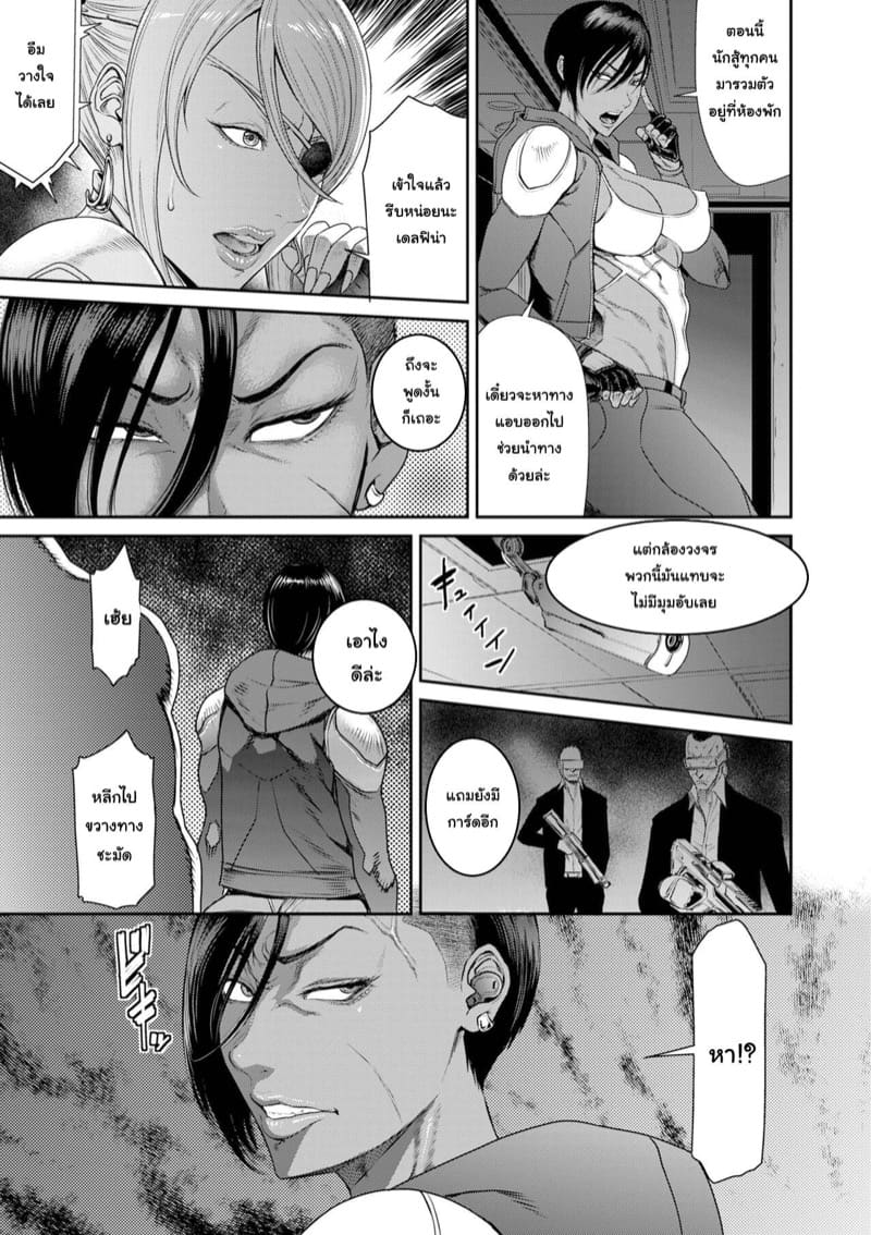 สายลับจับคนหื่น 3 ภาพ 11
