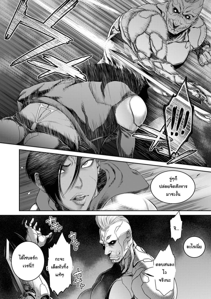 สายลับจับคนหื่น 3 ภาพ 12