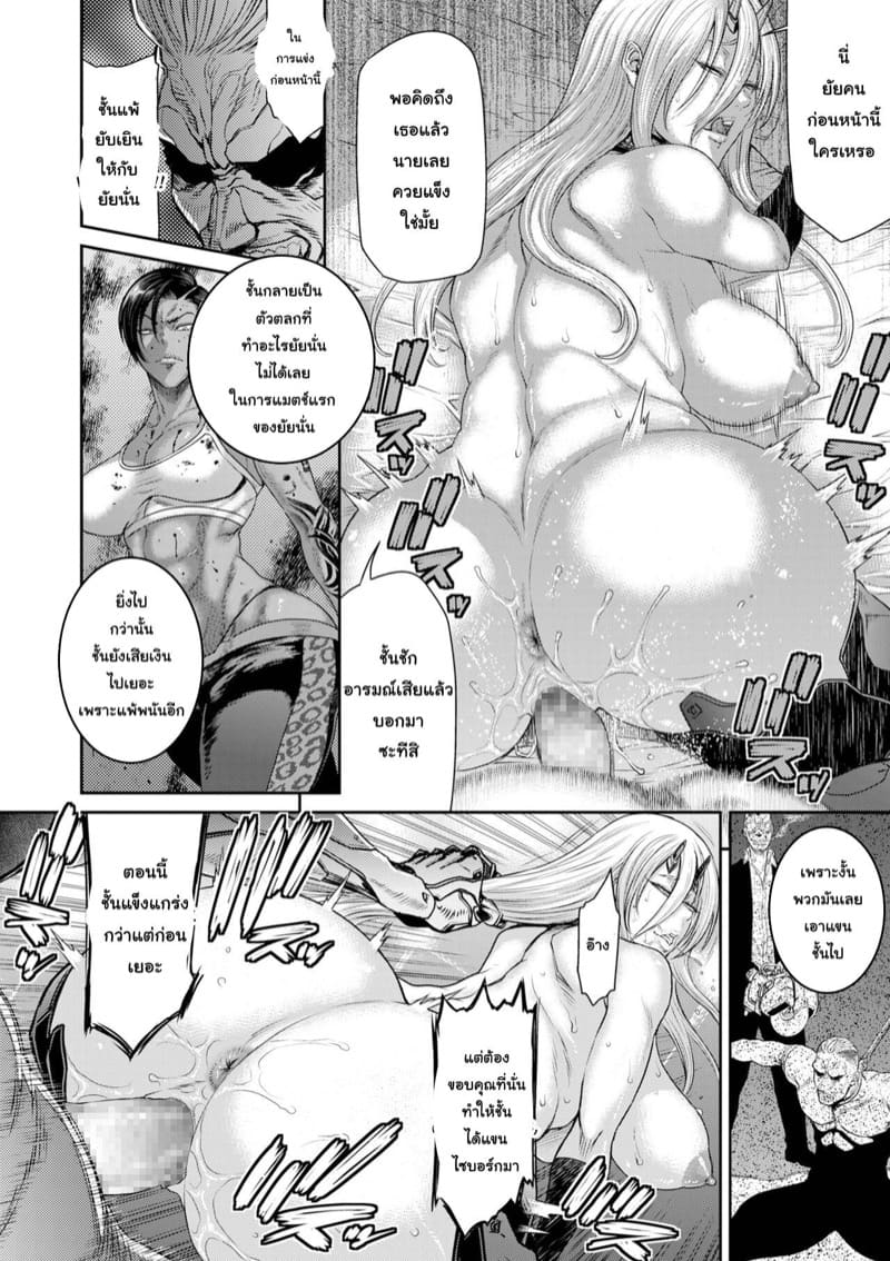 สายลับจับคนหื่น 3 ภาพ 20