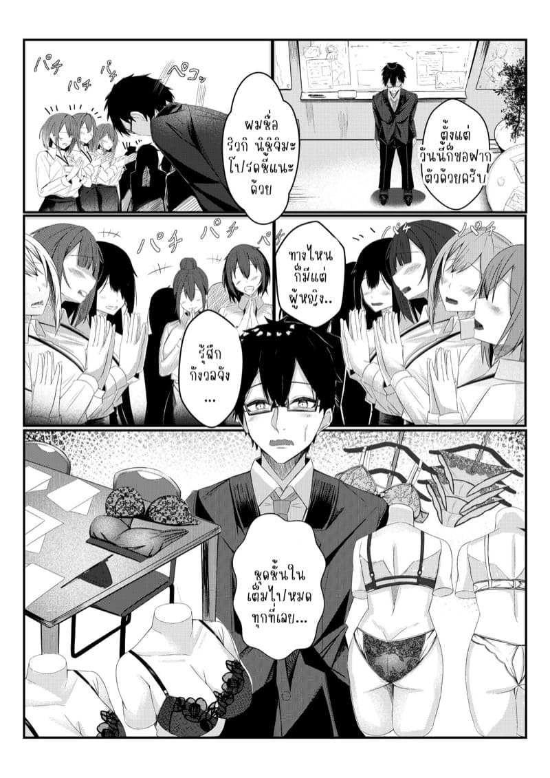 ตรวจสอบชั้นในกับสามสาว 1 ภาพ 2