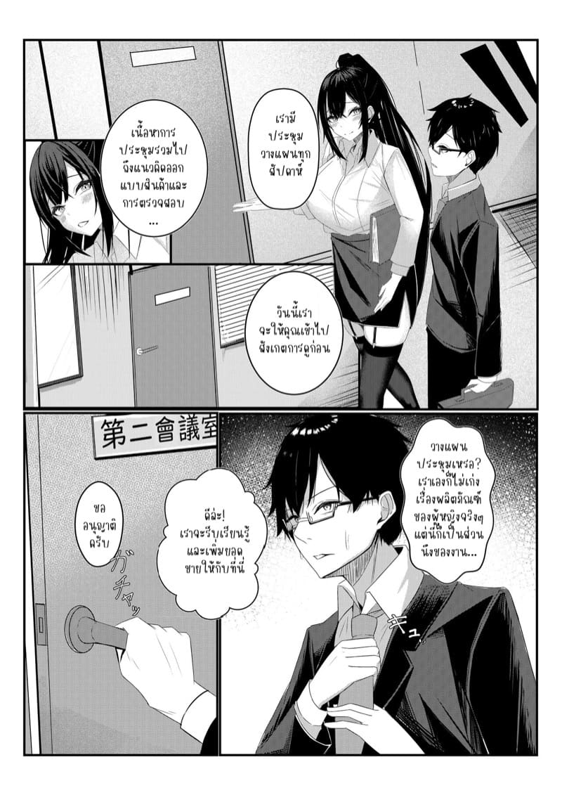 ตรวจสอบชั้นในกับสามสาว 1 ภาพ 5