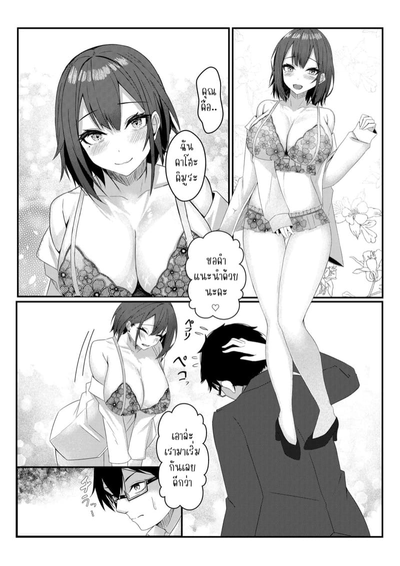 ตรวจสอบชั้นในกับสามสาว 1 ภาพ 8