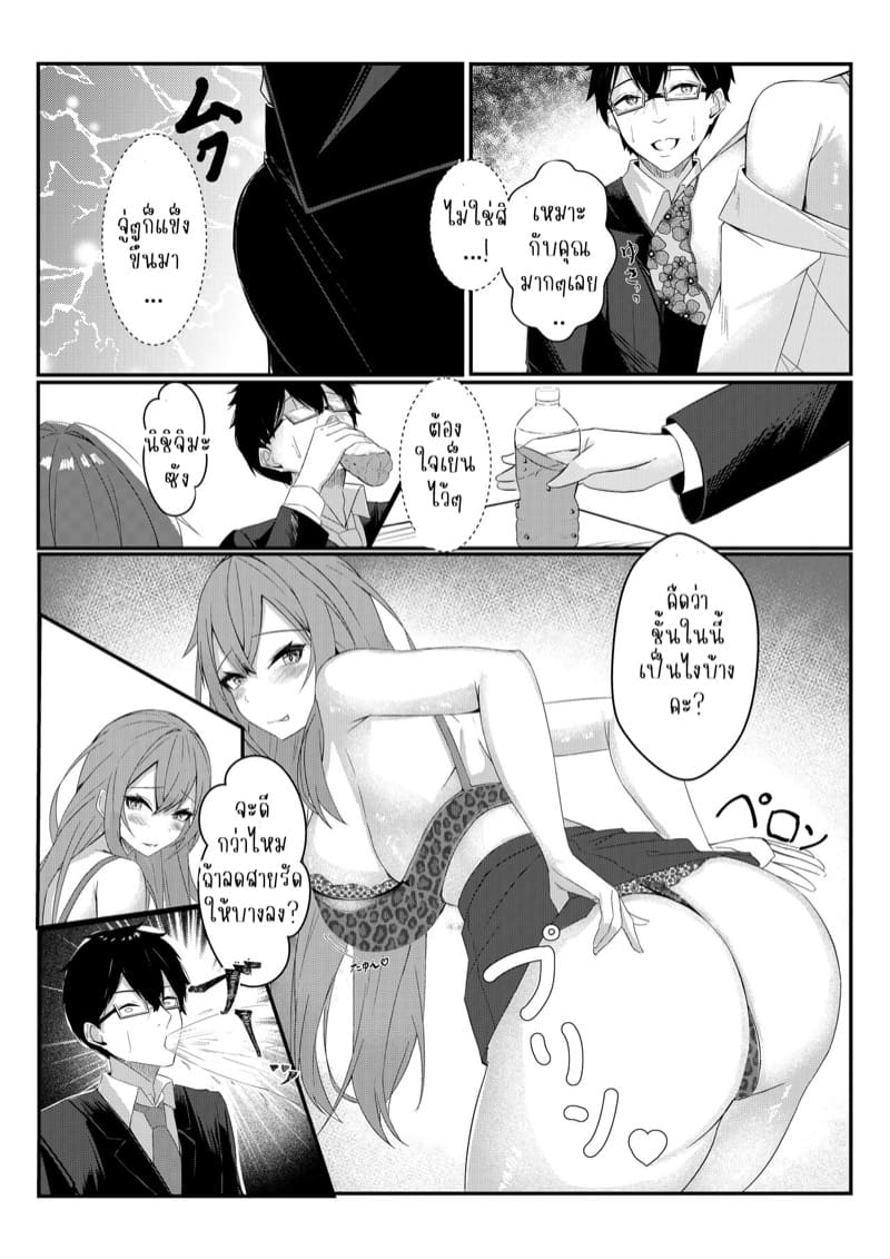 ตรวจสอบชั้นในกับสามสาว 1 ภาพ 10