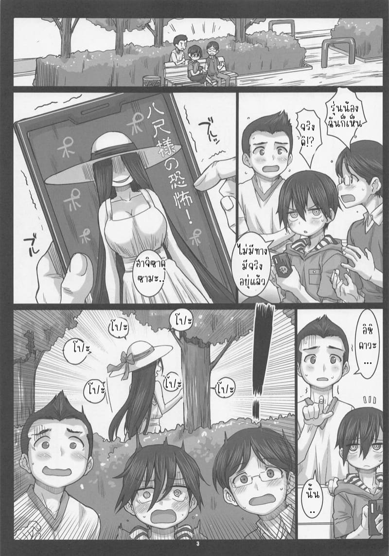 ฝันเปียกครั้งแรกนึกถึงเธอ ภาพ 2