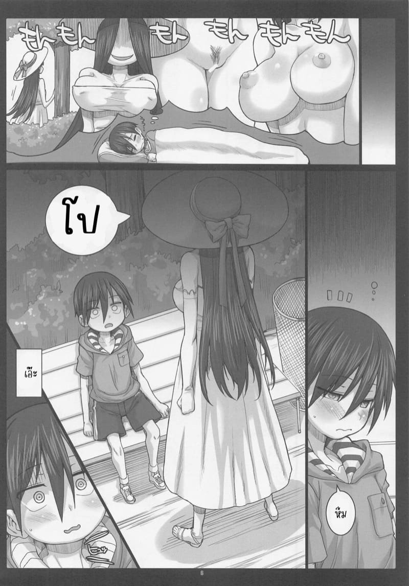 ฝันเปียกครั้งแรกนึกถึงเธอ ภาพ 5