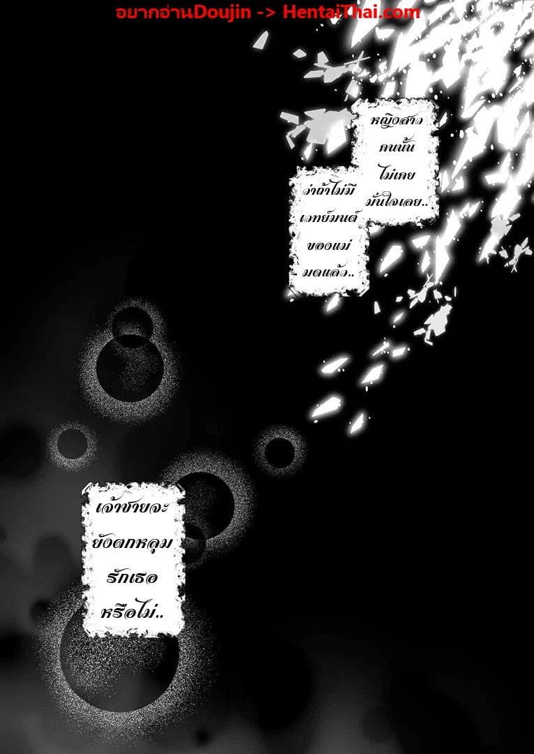 อย่ารู้สึกผิด เมื่อคิดจะรัก 1 ภาพ 2