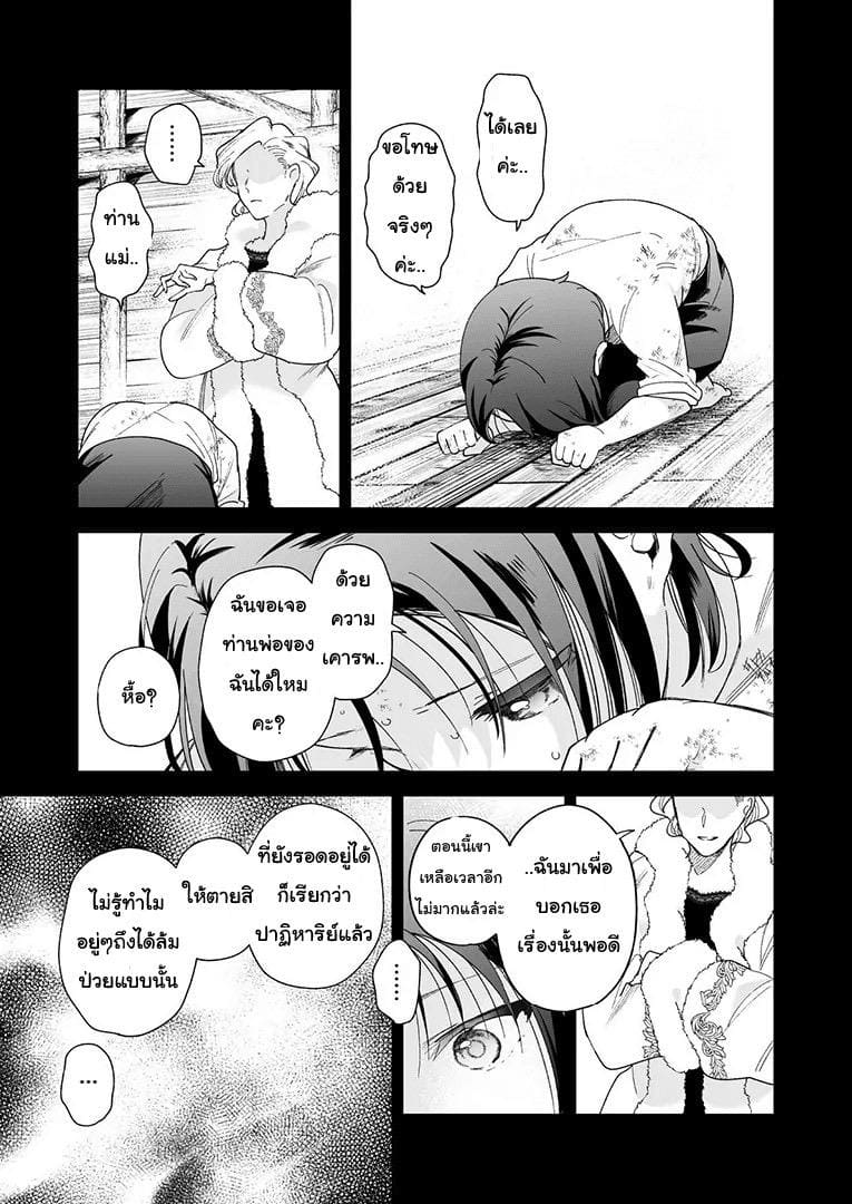 อย่ารู้สึกผิด เมื่อคิดจะรัก 1 ภาพ 4