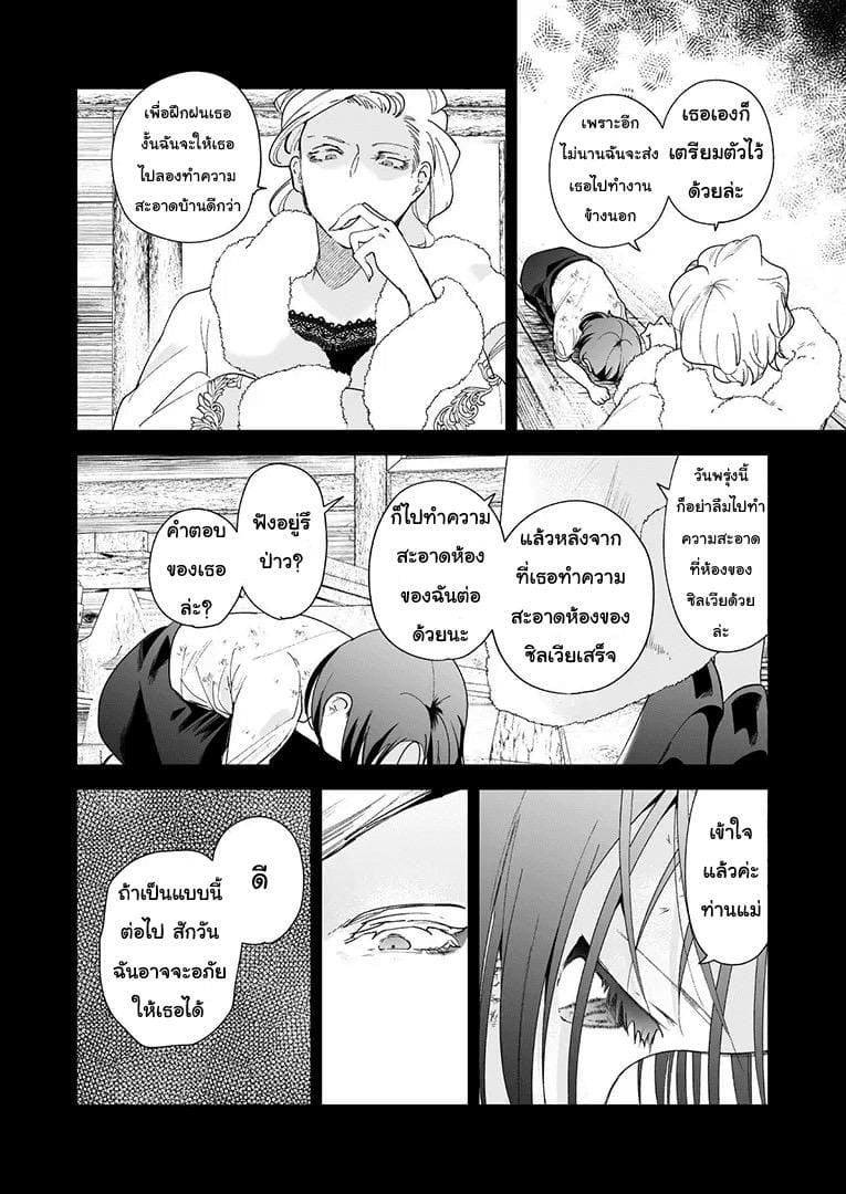 อย่ารู้สึกผิด เมื่อคิดจะรัก 1 ภาพ 5