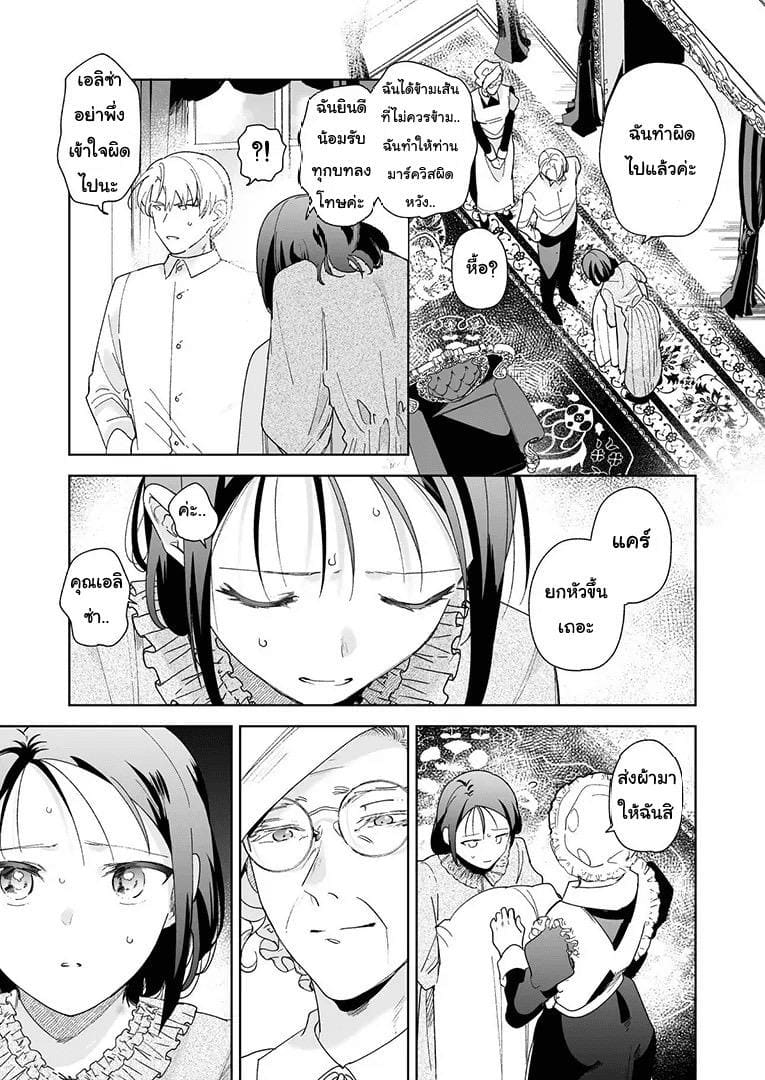 อย่ารู้สึกผิด เมื่อคิดจะรัก 1 ภาพ 12