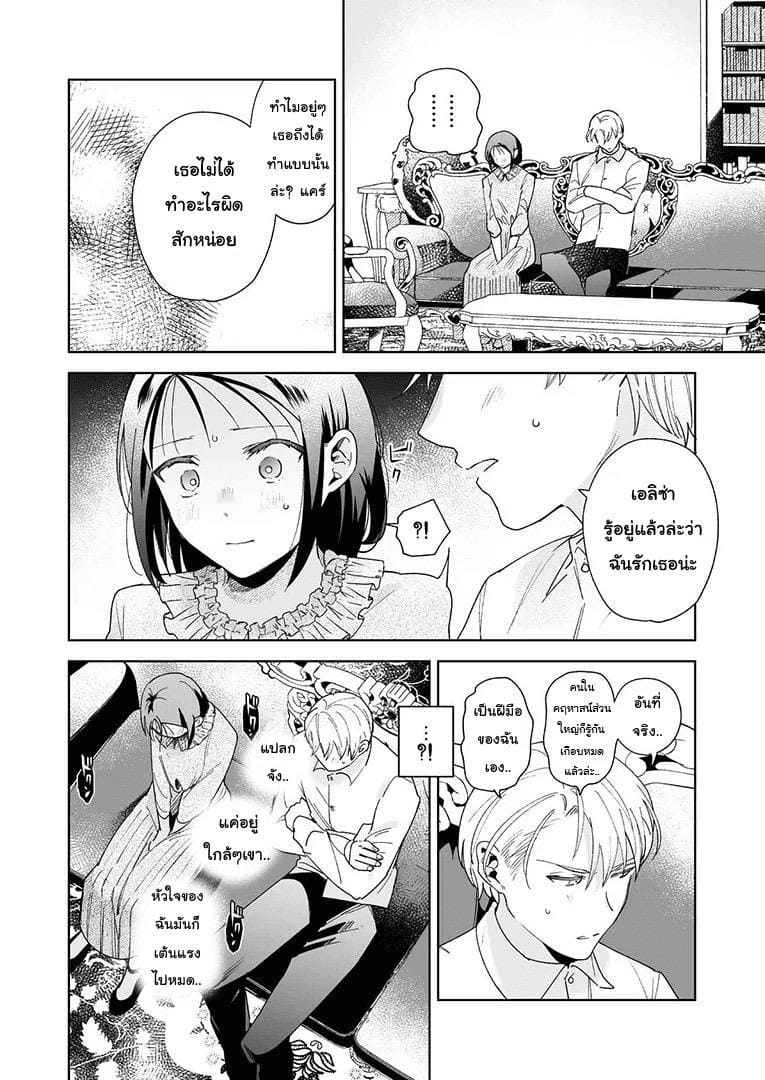 อย่ารู้สึกผิด เมื่อคิดจะรัก 1 ภาพ 13