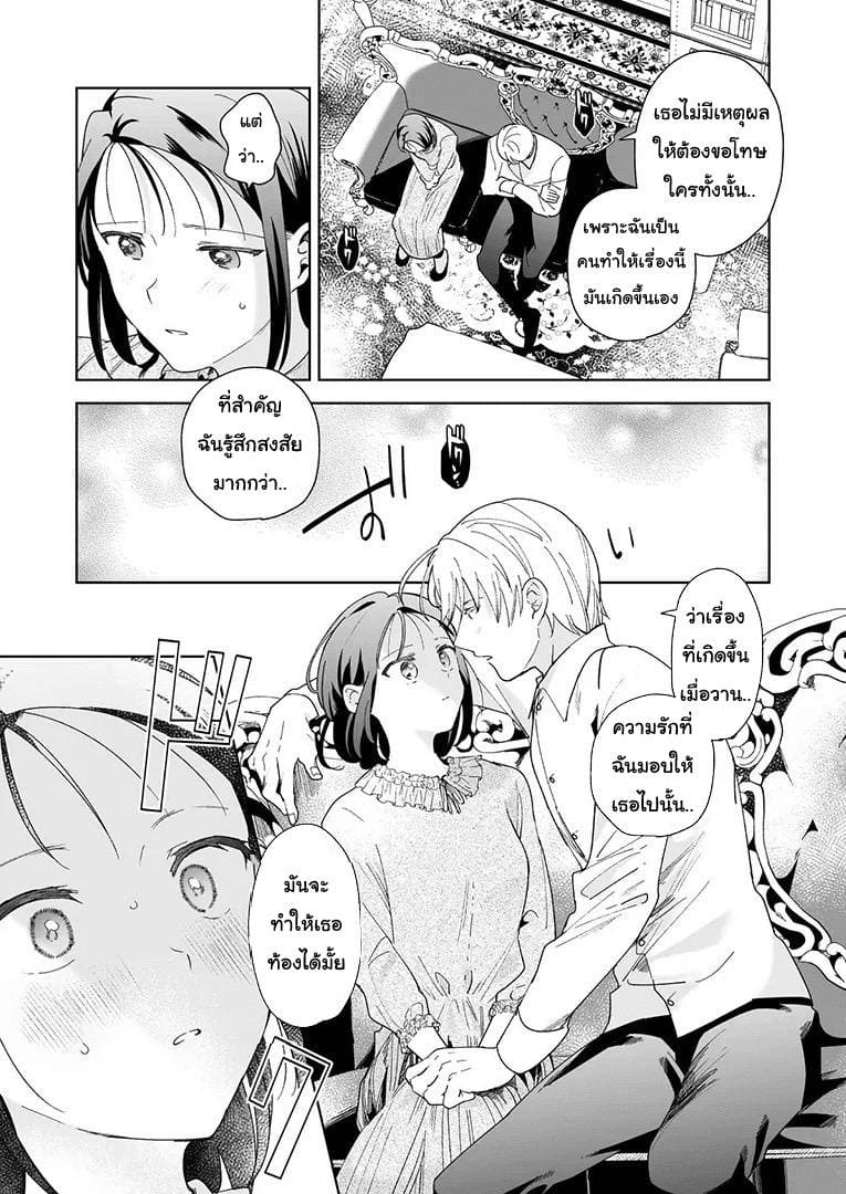 อย่ารู้สึกผิด เมื่อคิดจะรัก 1 ภาพ 14