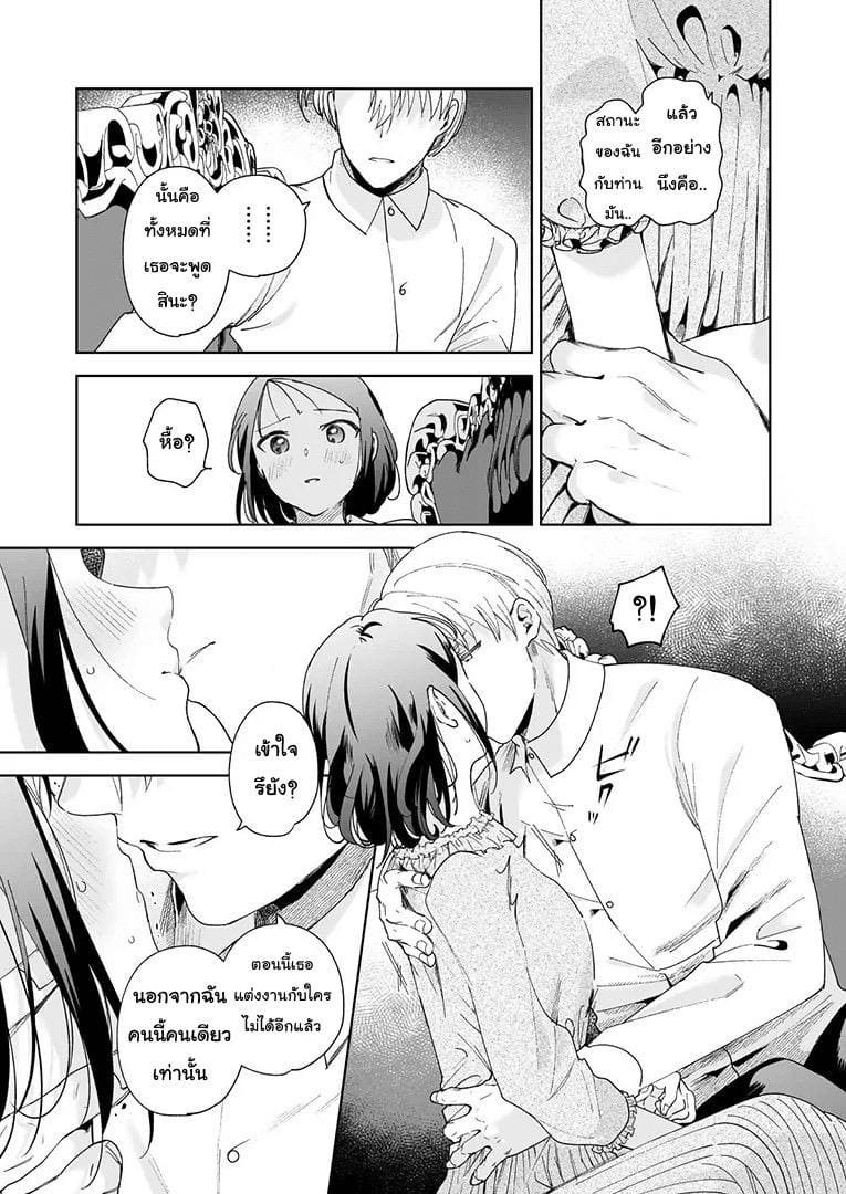 อย่ารู้สึกผิด เมื่อคิดจะรัก 1 ภาพ 16