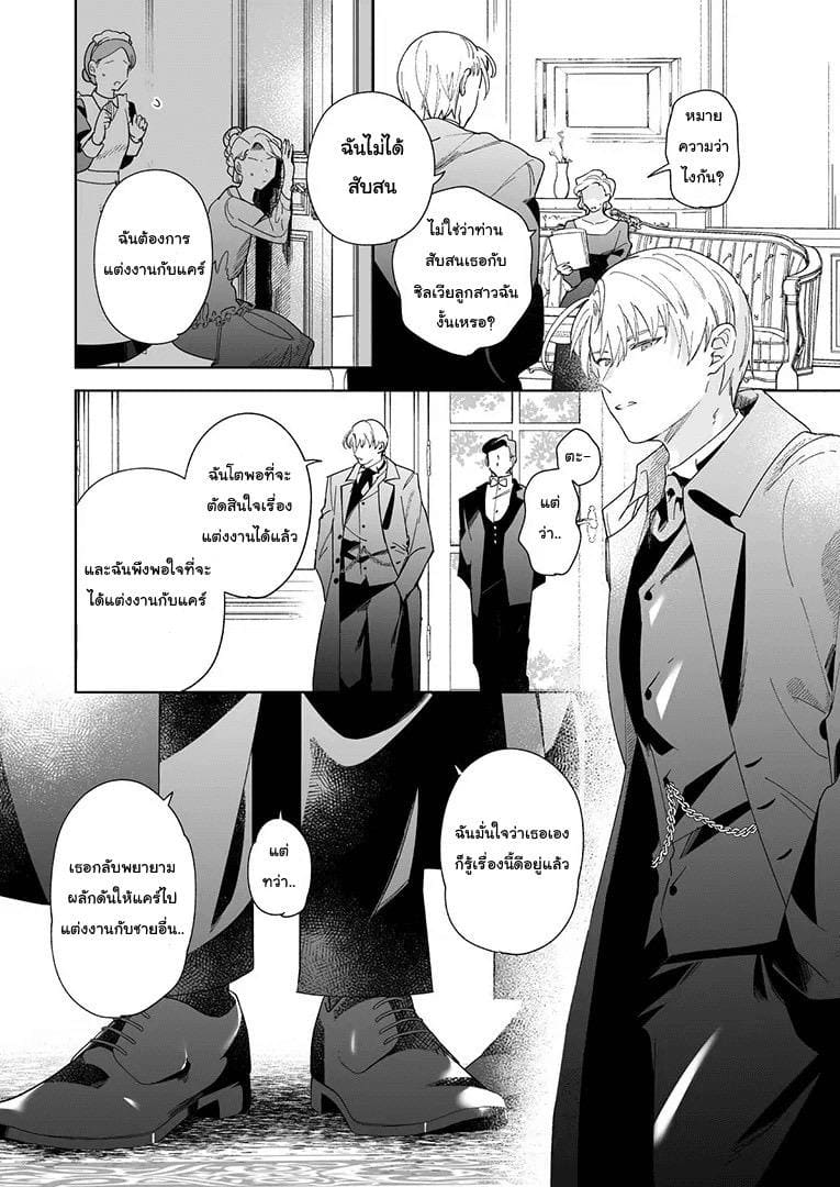 อย่ารู้สึกผิด เมื่อคิดจะรัก 1 ภาพ 23