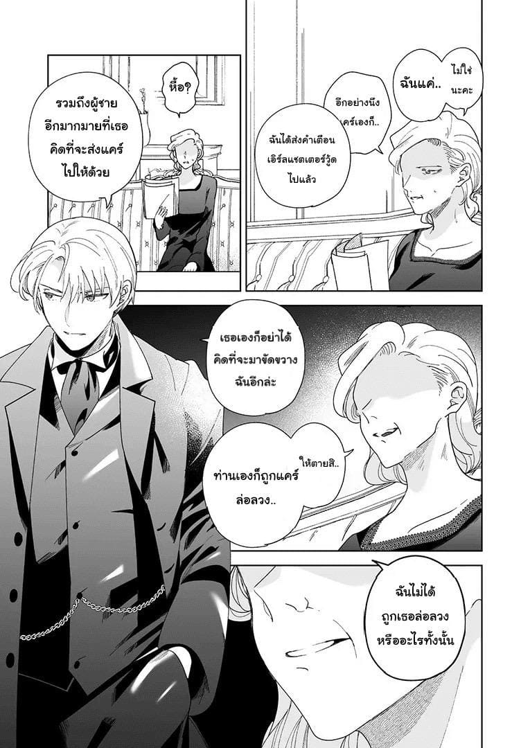 อย่ารู้สึกผิด เมื่อคิดจะรัก 1 ภาพ 24