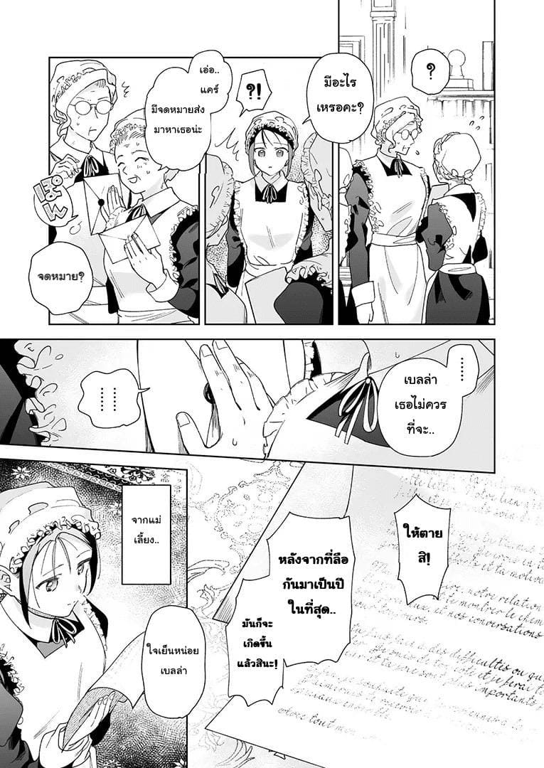 อย่ารู้สึกผิด เมื่อคิดจะรัก 1 ภาพ 26