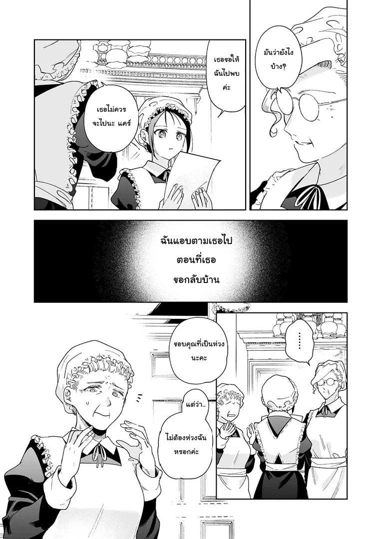 อย่ารู้สึกผิด เมื่อคิดจะรัก 1 ภาพ 27