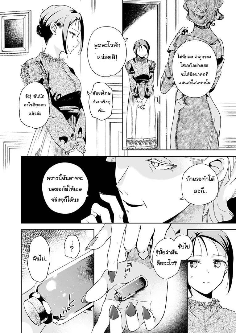 อย่ารู้สึกผิด เมื่อคิดจะรัก 1 ภาพ 29