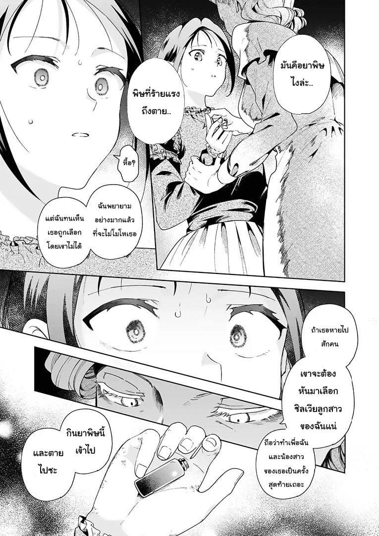 อย่ารู้สึกผิด เมื่อคิดจะรัก 1 ภาพ 30