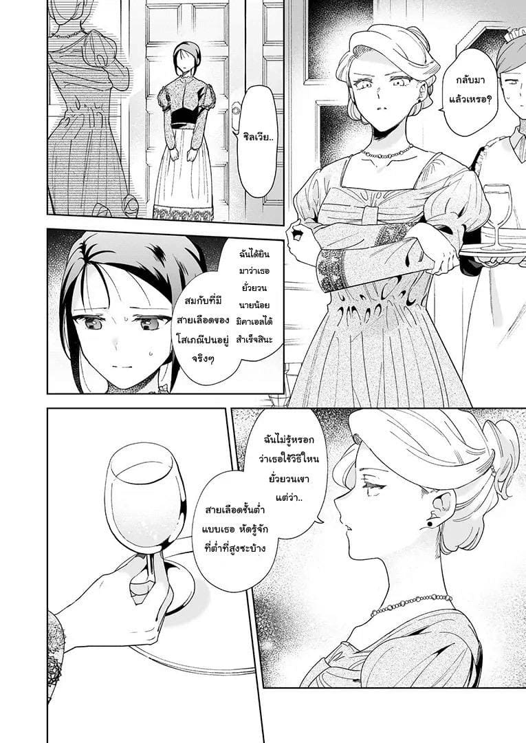 อย่ารู้สึกผิด เมื่อคิดจะรัก 1 ภาพ 31