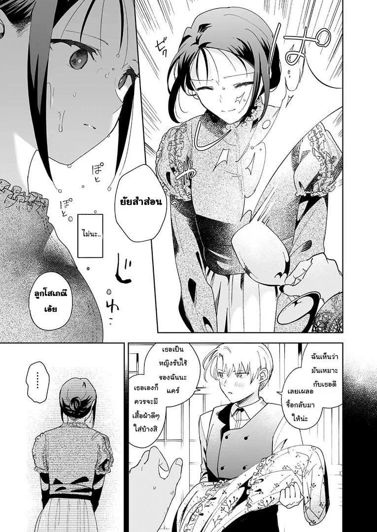 อย่ารู้สึกผิด เมื่อคิดจะรัก 1 ภาพ 32