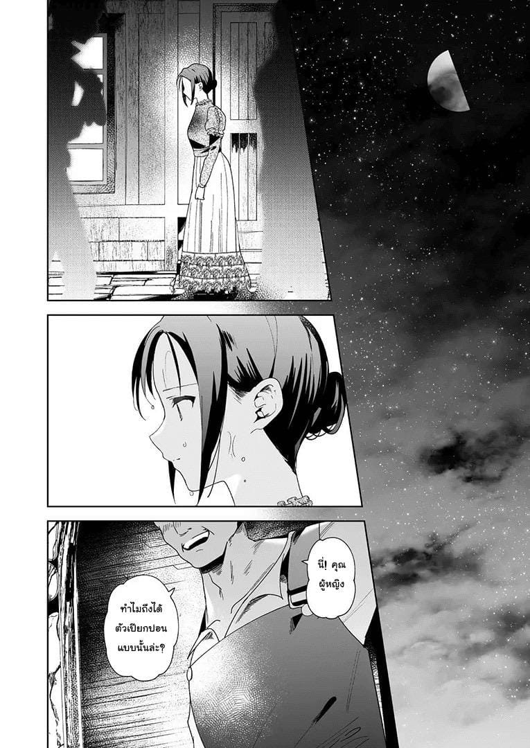 อย่ารู้สึกผิด เมื่อคิดจะรัก 1 ภาพ 33