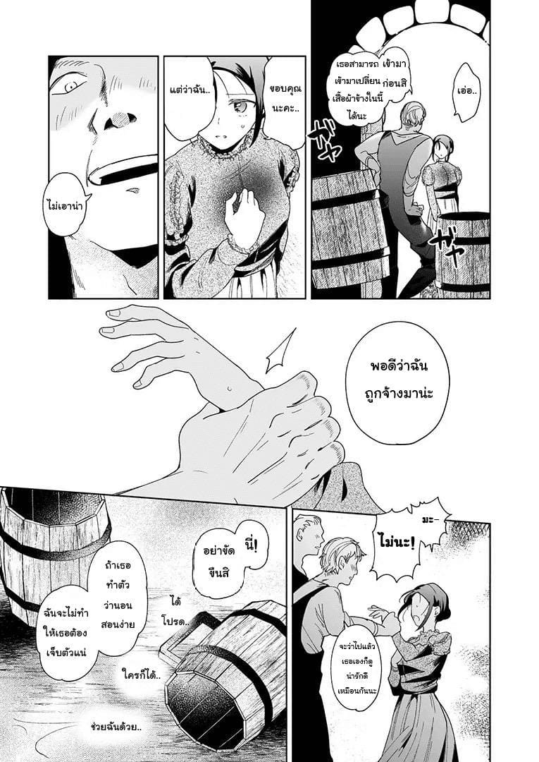 อย่ารู้สึกผิด เมื่อคิดจะรัก 1 ภาพ 34