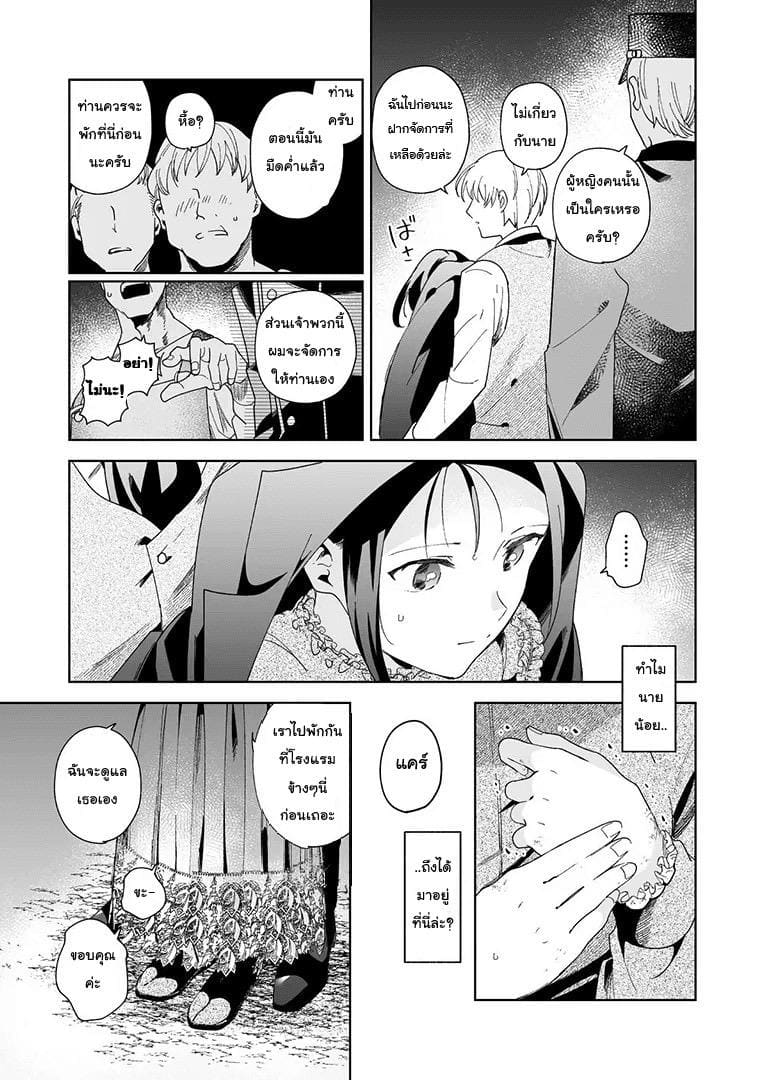 อย่ารู้สึกผิด เมื่อคิดจะรัก 1 ภาพ 36