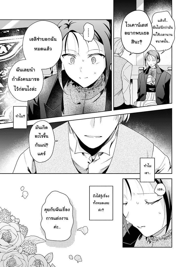 อย่ารู้สึกผิด เมื่อคิดจะรัก 1 ภาพ 38