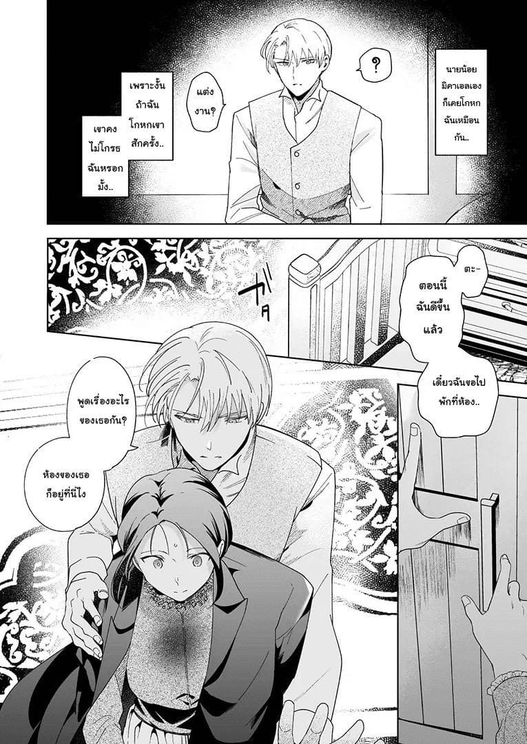 อย่ารู้สึกผิด เมื่อคิดจะรัก 1 ภาพ 39