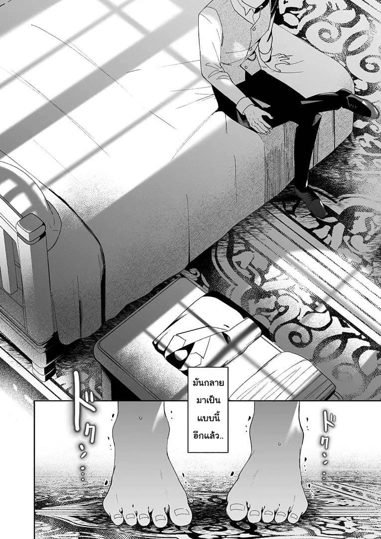 อย่ารู้สึกผิด เมื่อคิดจะรัก 1 ภาพ 43