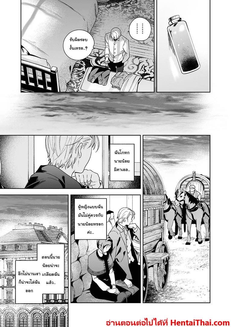 อย่ารู้สึกผิด เมื่อคิดจะรัก 1 ภาพ 52