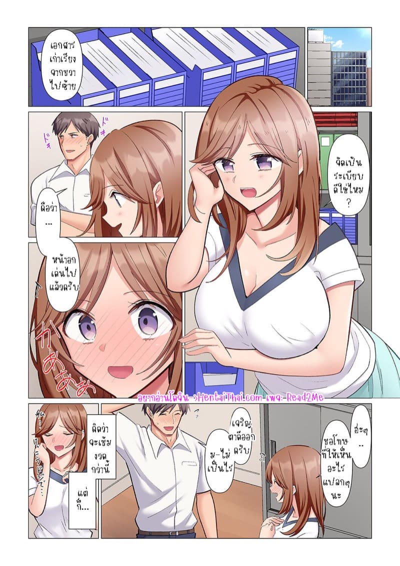 ช่วยทำให้ฉันเสร็จหน่อยสิ 5 ภาพ 2