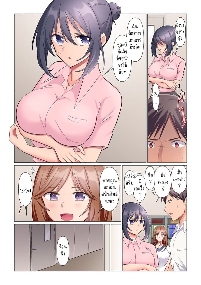 ช่วยทำให้ฉันเสร็จหน่อยสิ 5 ภาพ 3