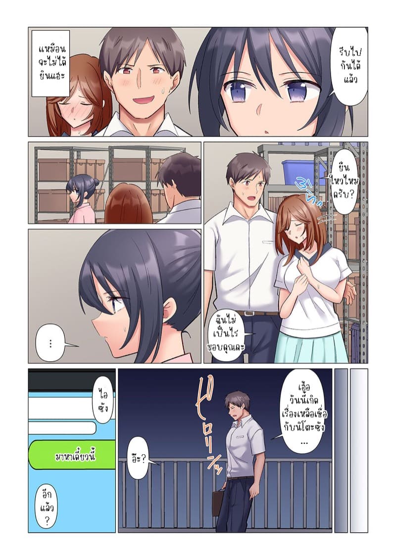 ช่วยทำให้ฉันเสร็จหน่อยสิ 5 ภาพ 11