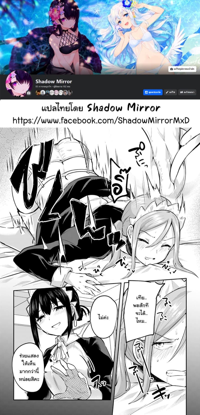 มอนสเตอร์ลับ จับเข้าถ้ำ 18 - ผู้หญิงด้วยกัน ภาพ 2