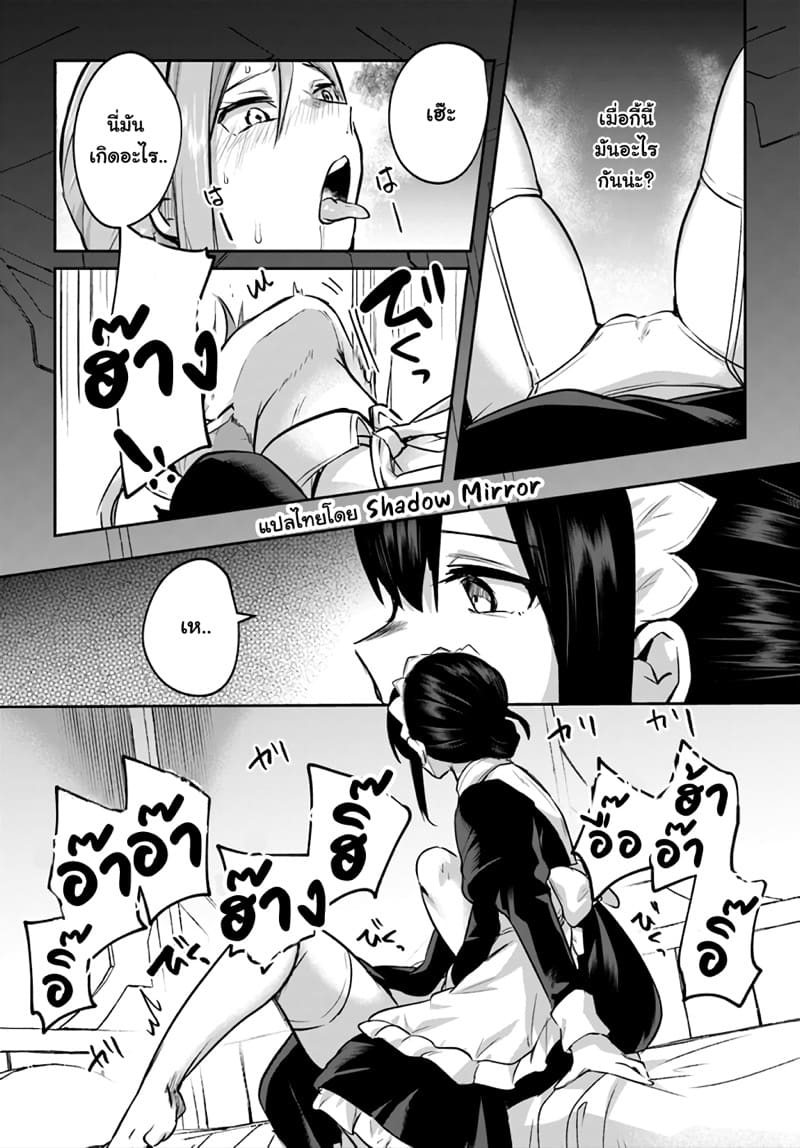 มอนสเตอร์ลับ จับเข้าถ้ำ 18 - ผู้หญิงด้วยกัน ภาพ 6